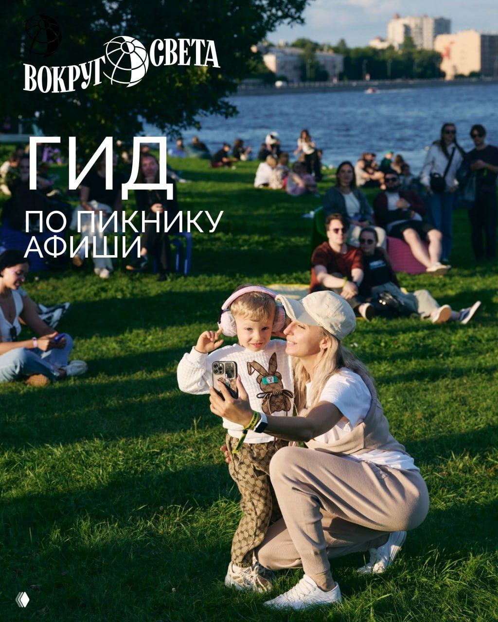 Гид: как подготовиться к фестивалю