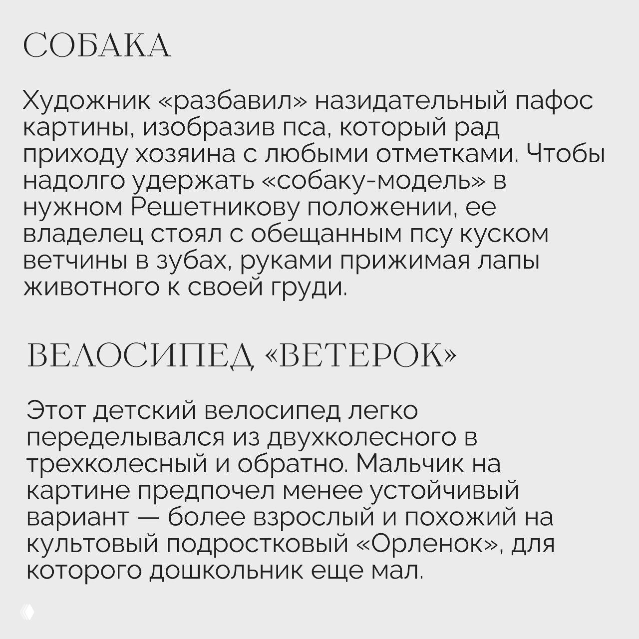 Деталь с изображением собаки и её владельца, который держит кусок ветчины; художник использовал животное для смягчения пафоса сцены.