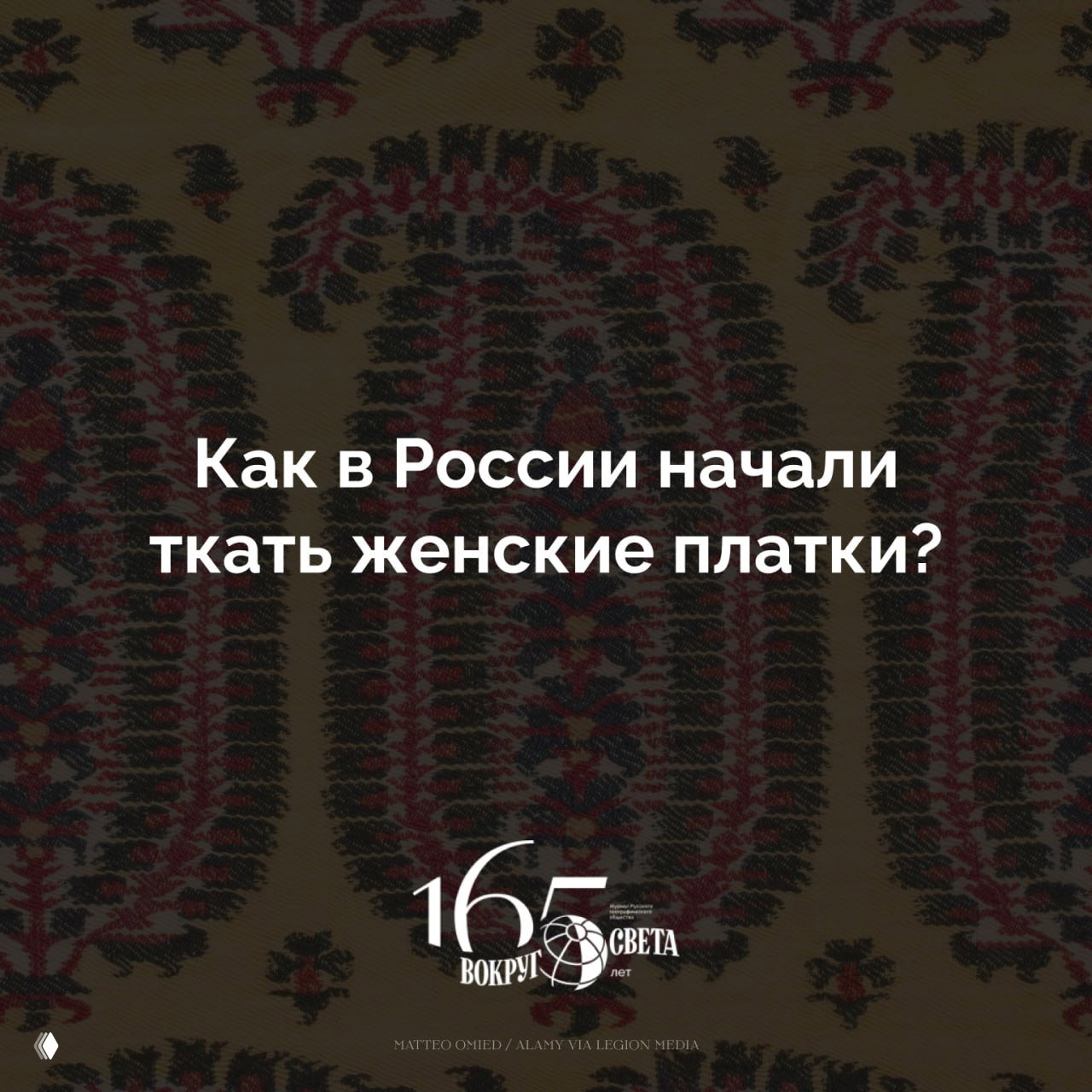 Русские шали: история платков и шаль для жены Наполеона