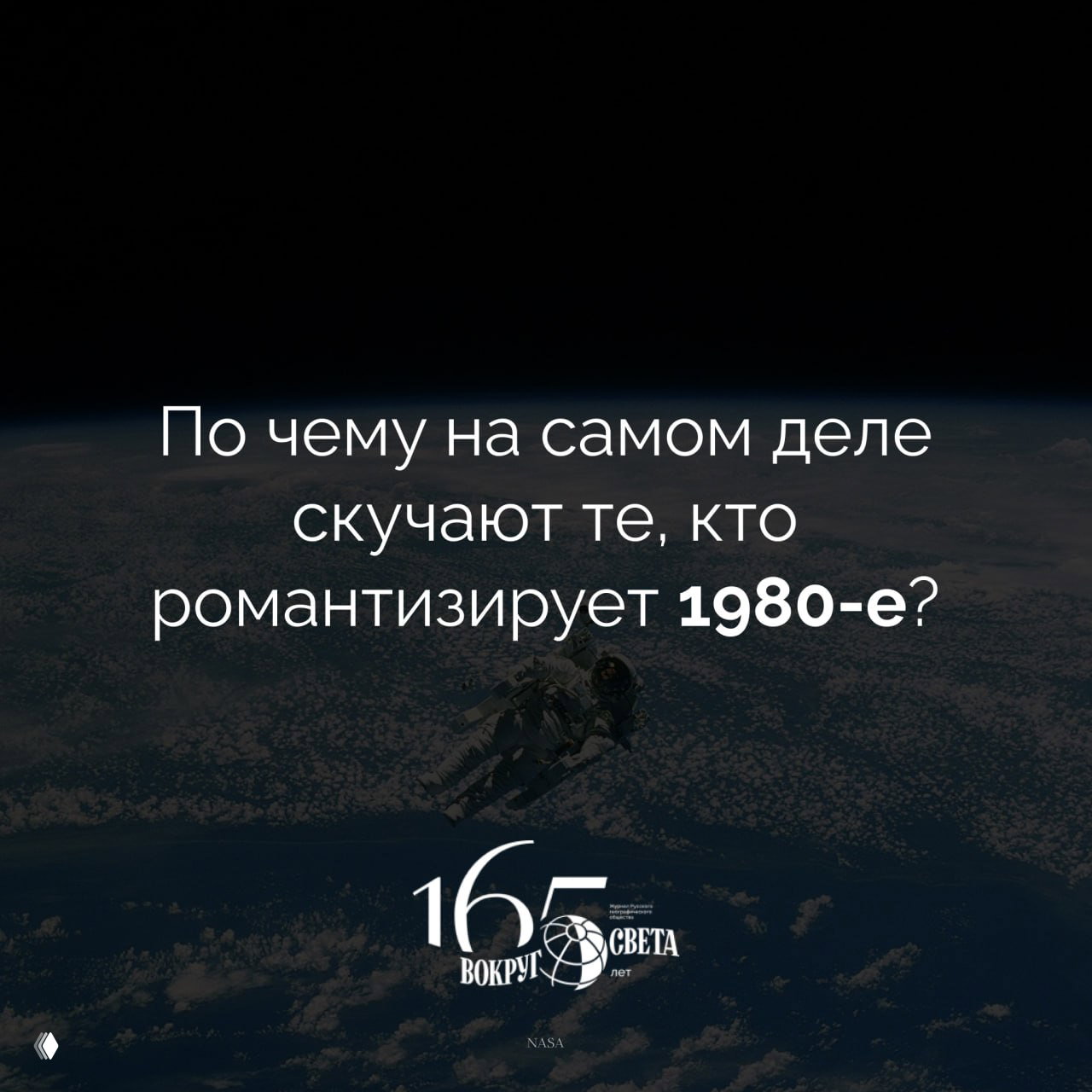 6 явлений, по которым скучают романтизирующие 1980-е