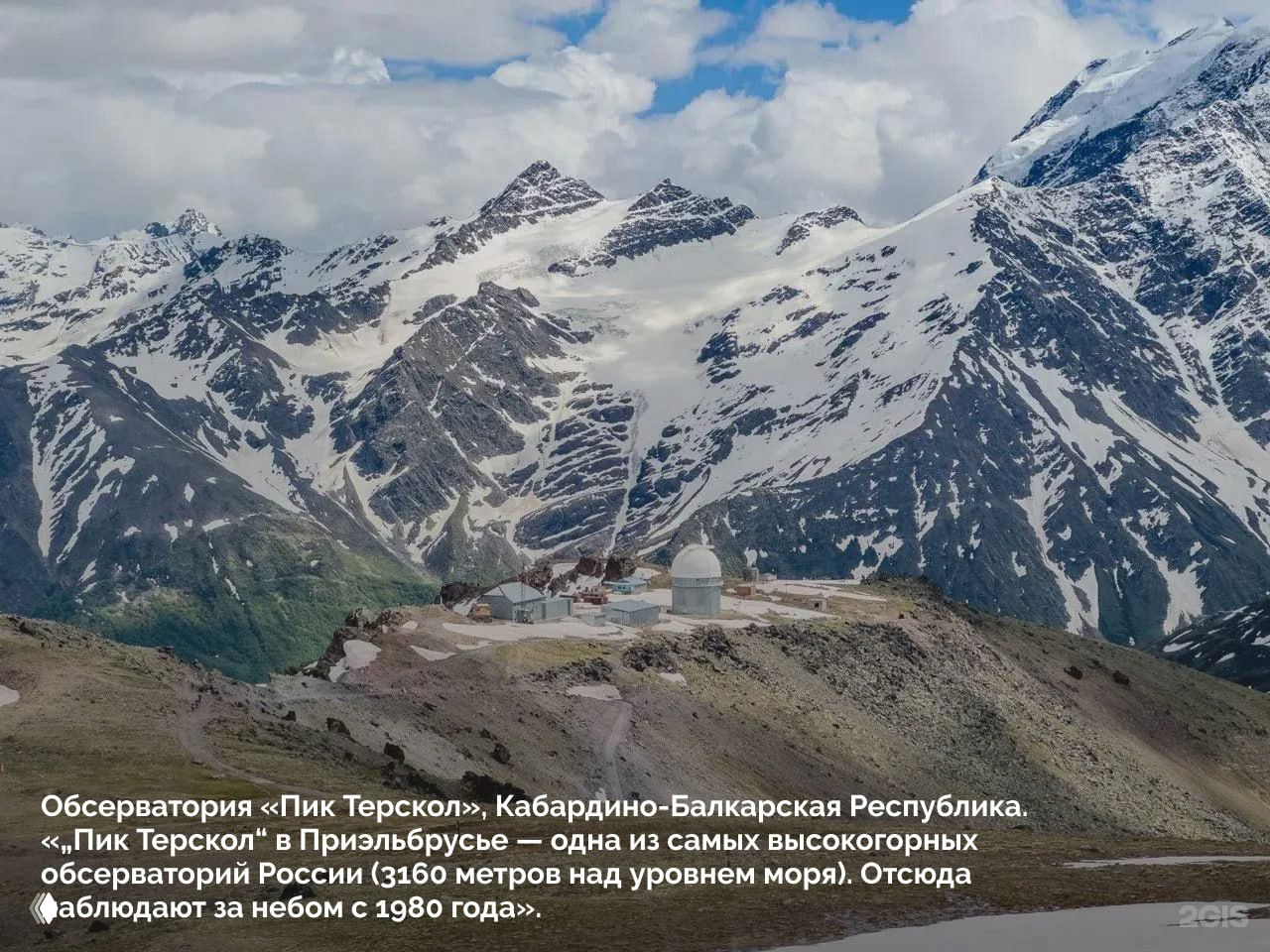 Приэльбрусье и обсерватория «Пик Терскол»: заснеженные вершины и научная станция на фоне гор, фото из подборки 2ГИС «100 кадров года».