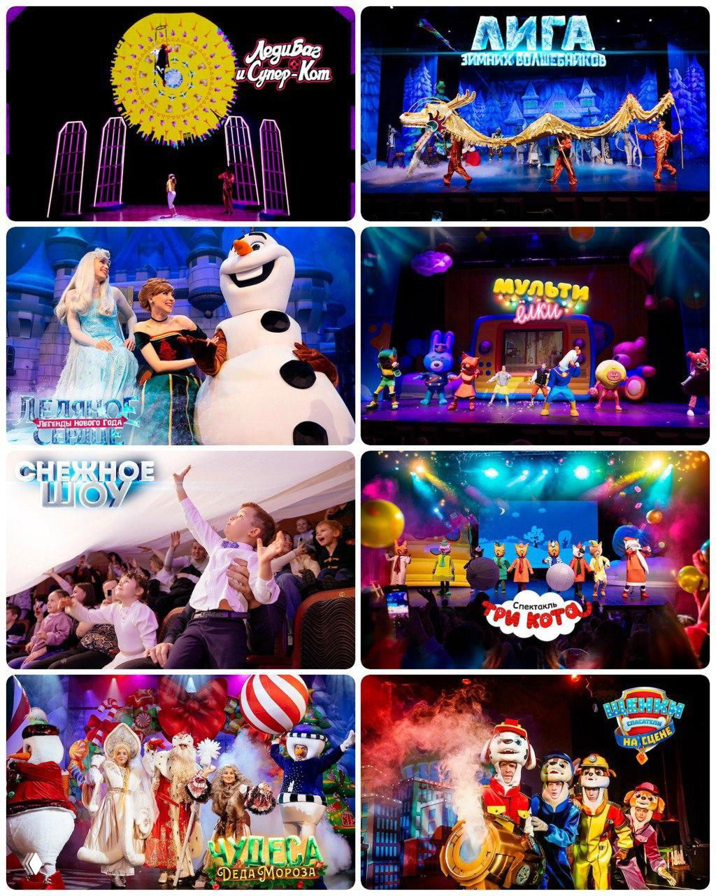 Последние билеты на Ёлки с любимыми героями