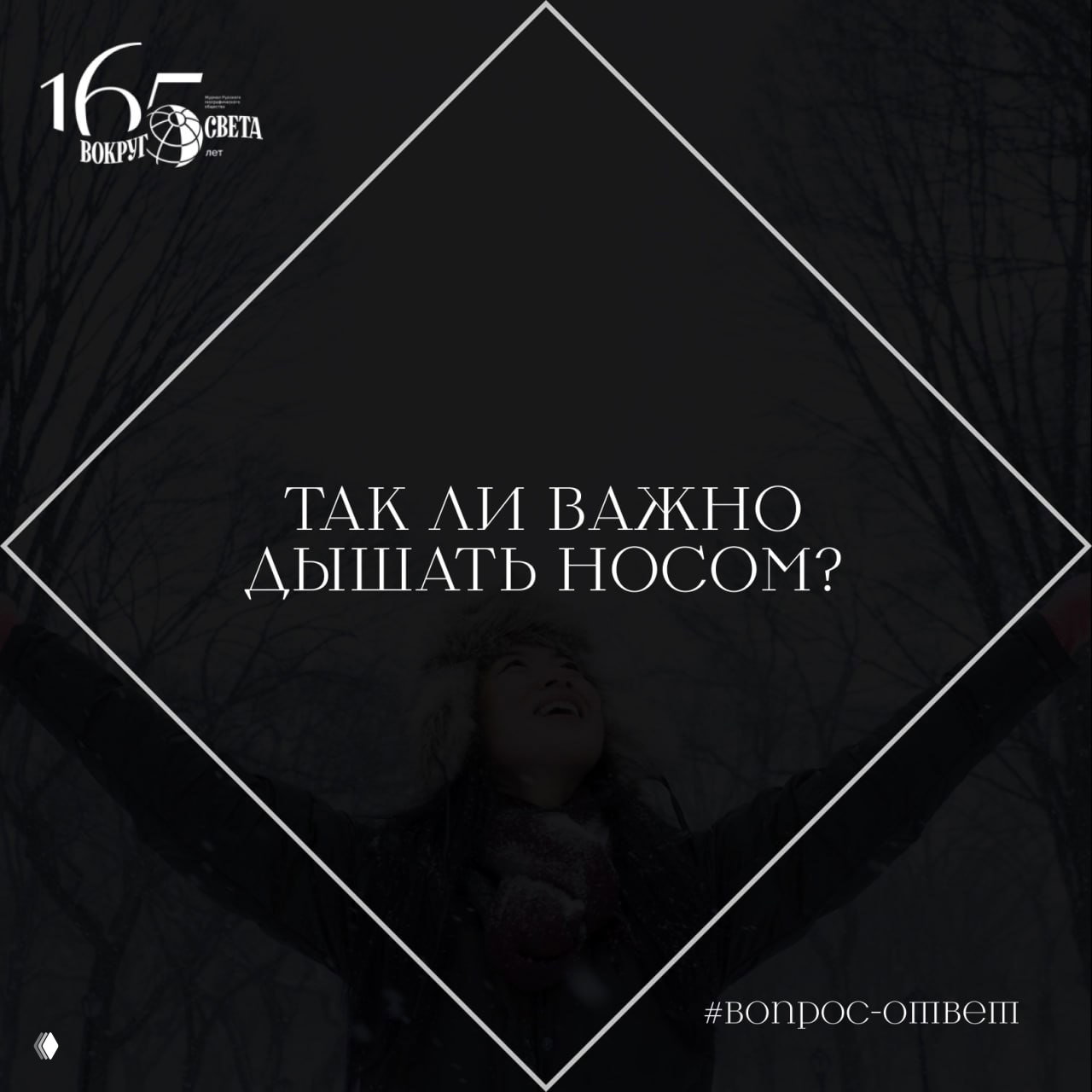 Так ли важно дышать носом?
