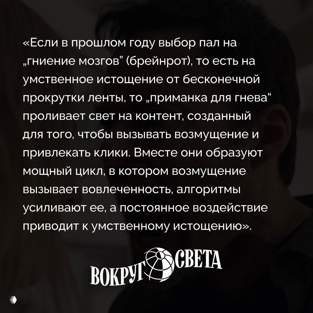 Оксфорд назвал слово 2025 года