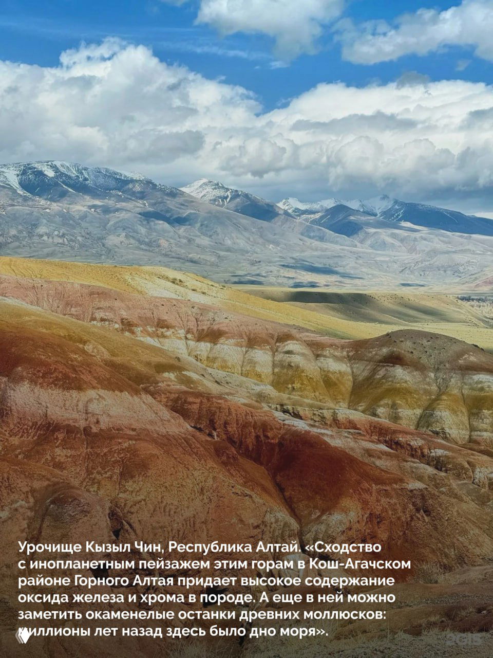 Разноцветные слои урочища Кызыл Чин в Республике Алтай: полосатые горные образования и следы древнего моря, снимок из подборки 2ГИС «100 кадров года».