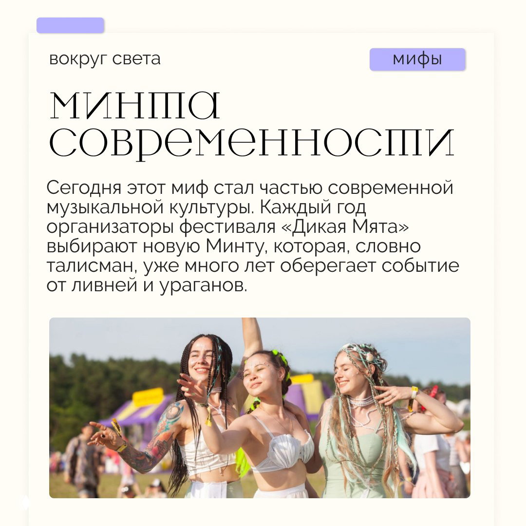 Группа молодых посетительниц фестиваля на открытом воздухе, танцующие и улыбающиеся — пример фестивальной культуры, связанной с мифологическими образами.