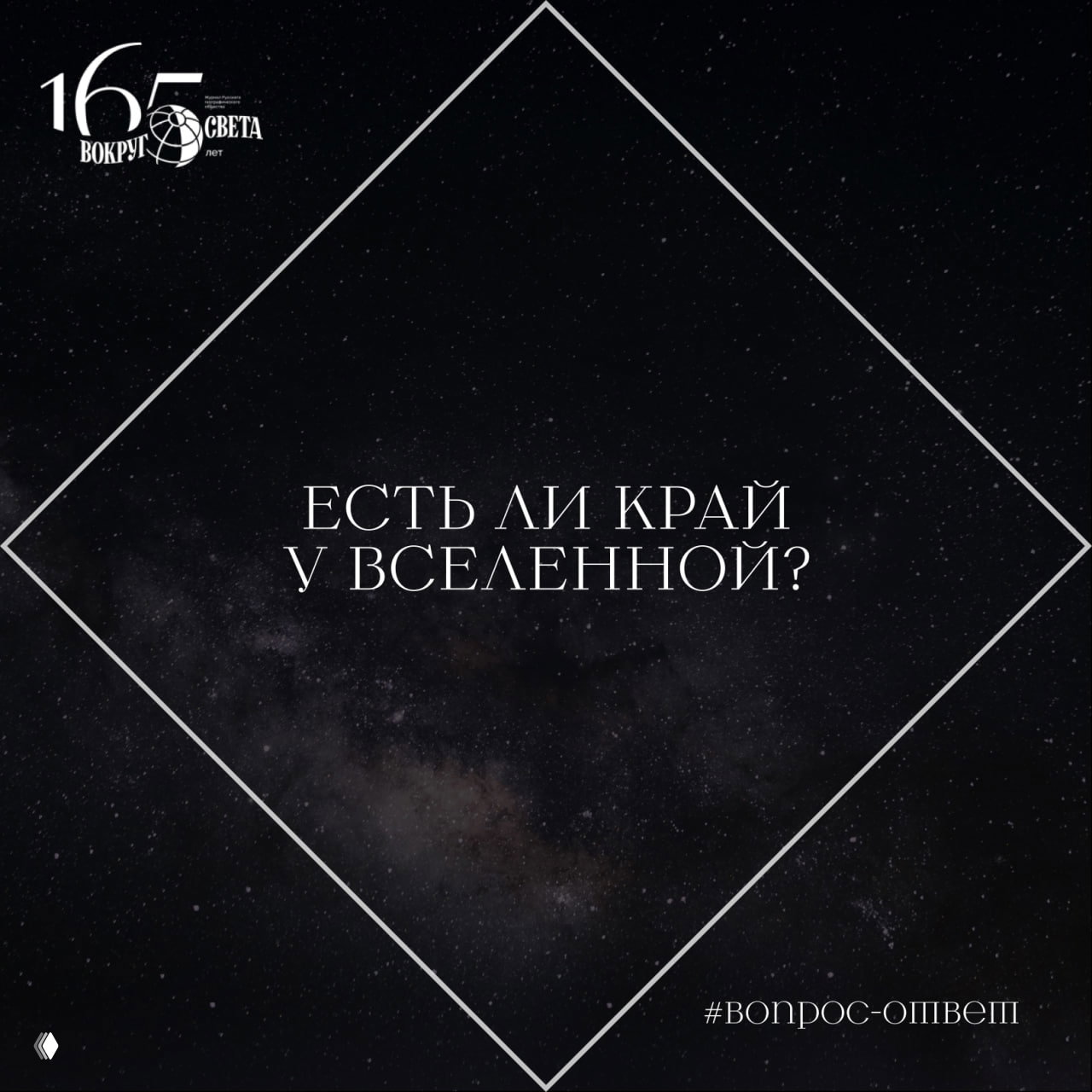 Есть ли край у Вселенной?
