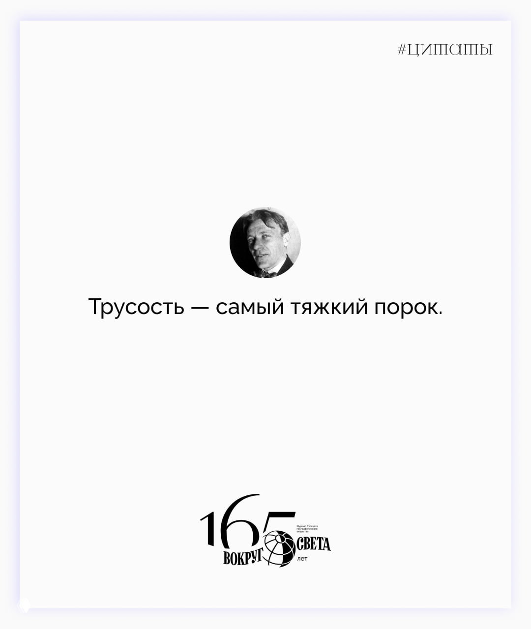 Белый слайд с цитатой Булгакова о деньгах и браке, круглая мини‑фотография автора и логотип журнала внизу.
