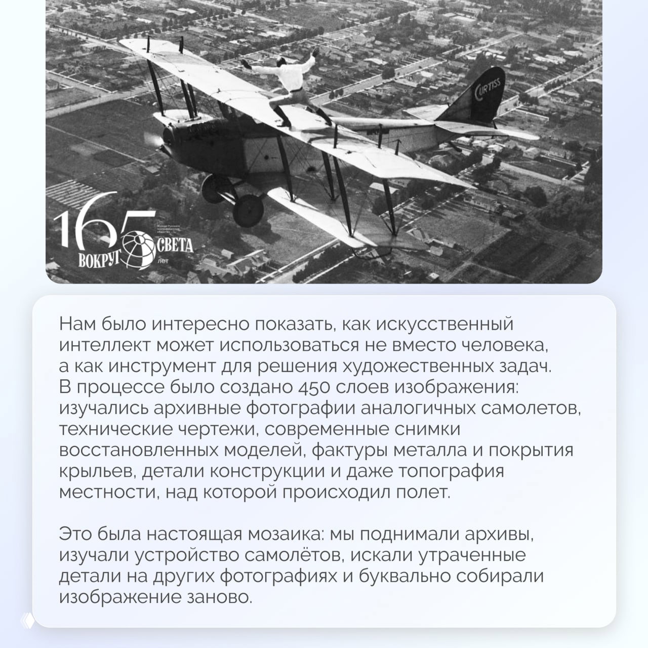 Оригинальная чёрно‑белая фотография: акробат на крыле самолёта во время трюка, снято сверху с видом на город и поля.