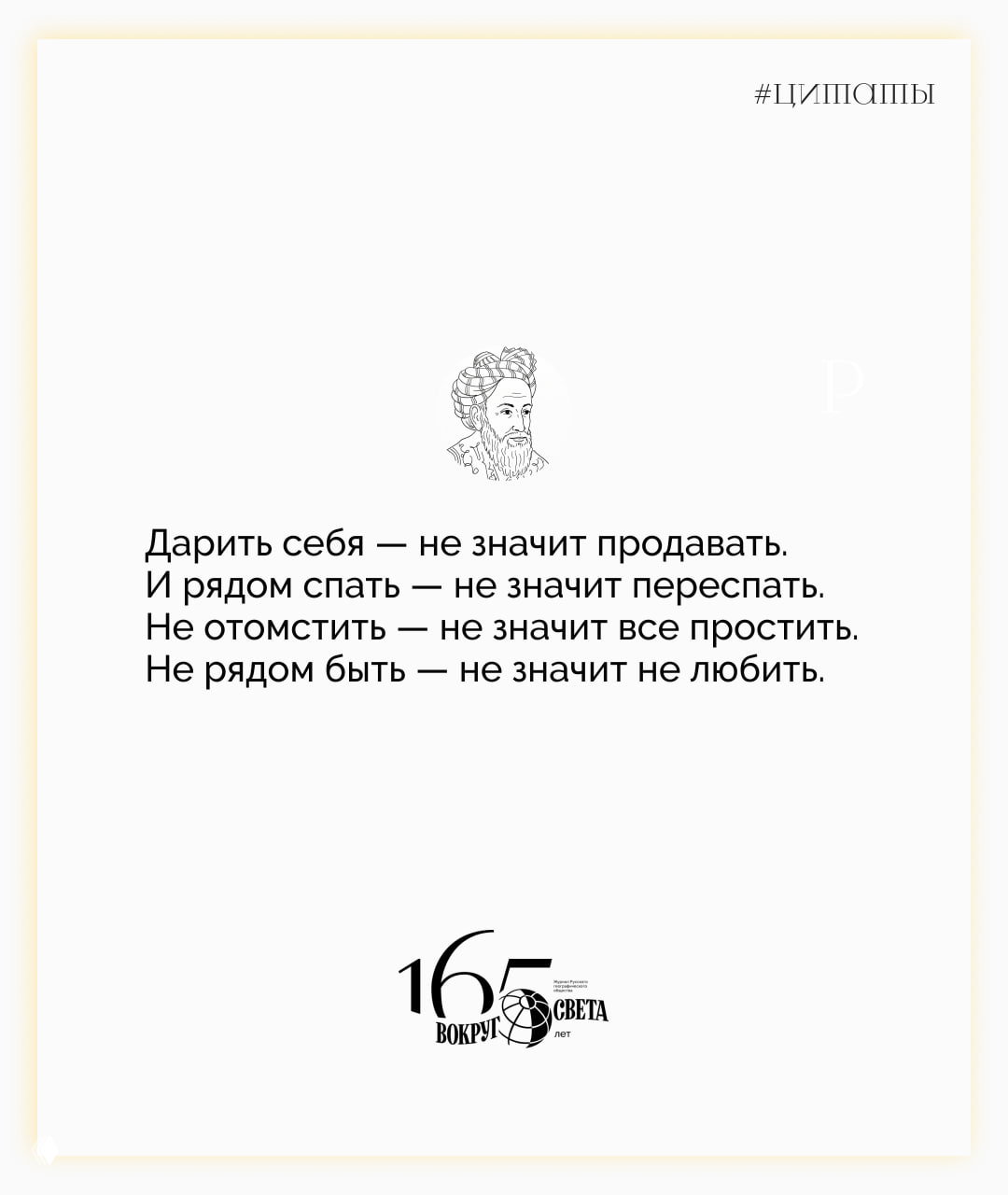 Ещё одна карточка с афоризмами Омара Хайяма: чёрный текст на белом фоне и миниатюрный рисунок поэта в верхней части страницы.