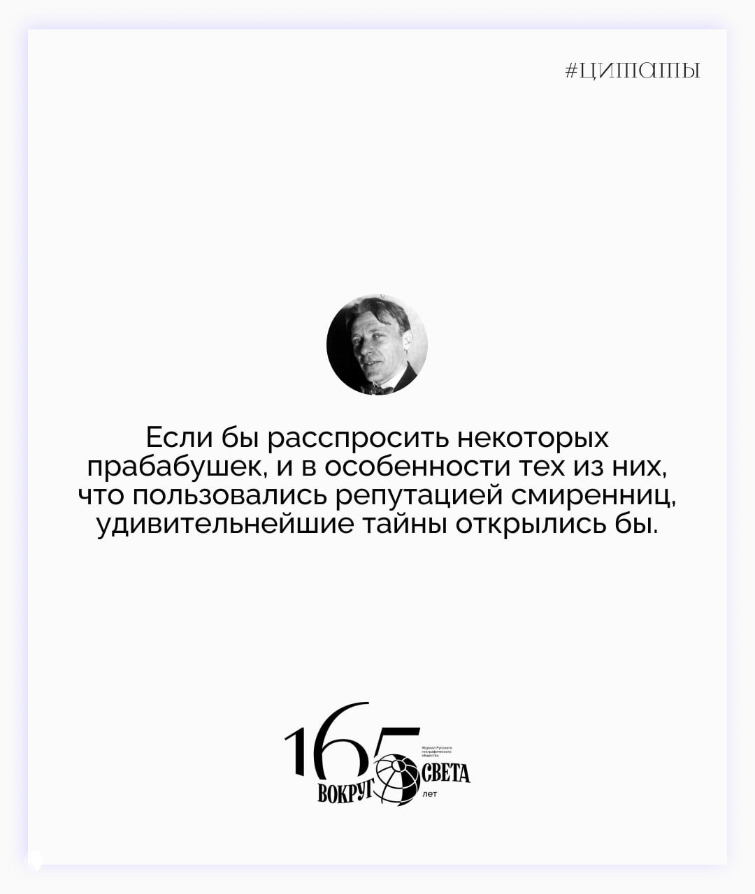 Чистый белый слайд с цитатой Булгакова о трусости и мини‑портретом автора вверху, фирменный логотип внизу.