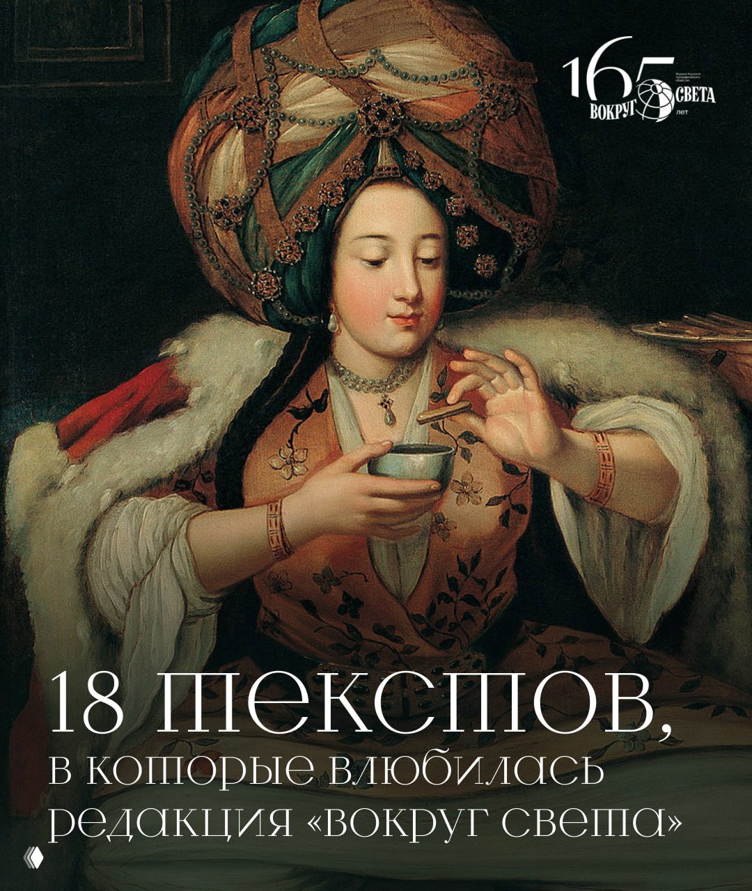 Что почитать этим вечером — 18 текстов редакции