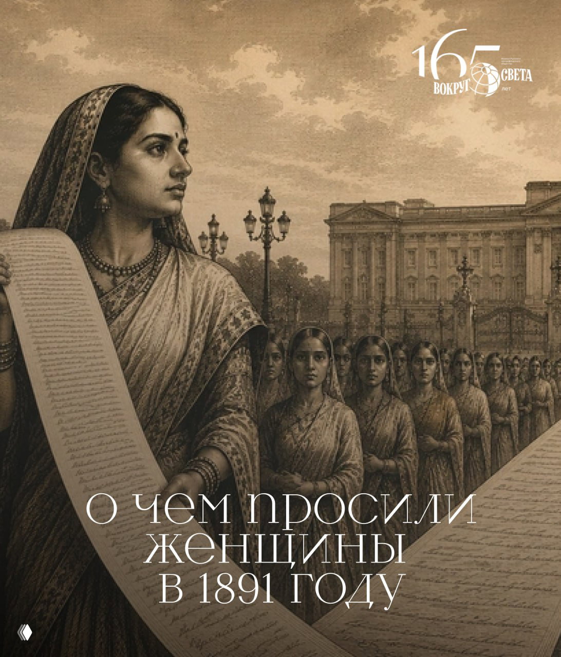 О чем просили женщины в 1891 году