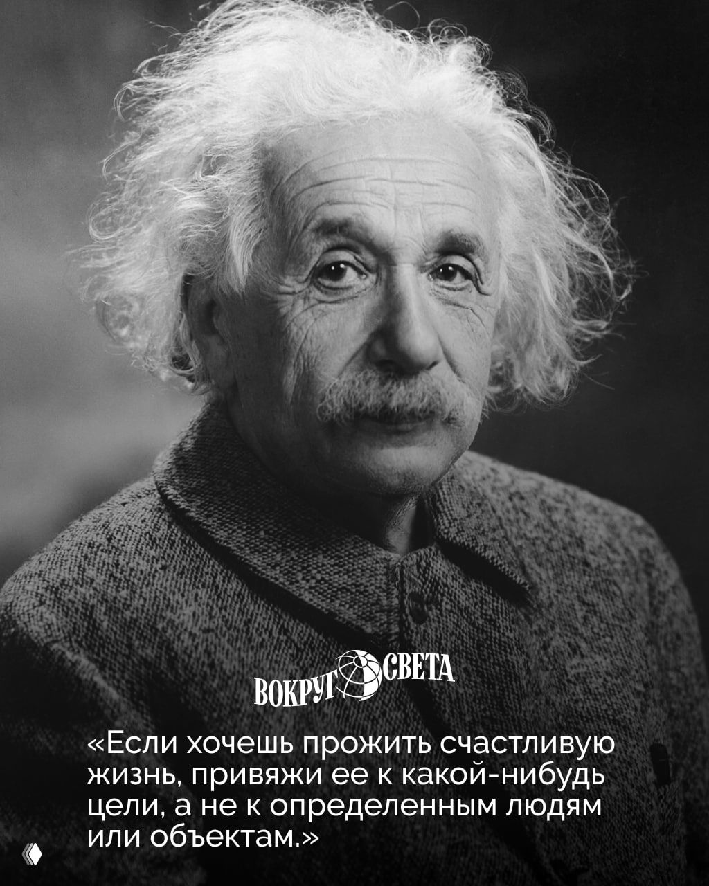 14 марта 1879 года родился Альберт Эйнштейн