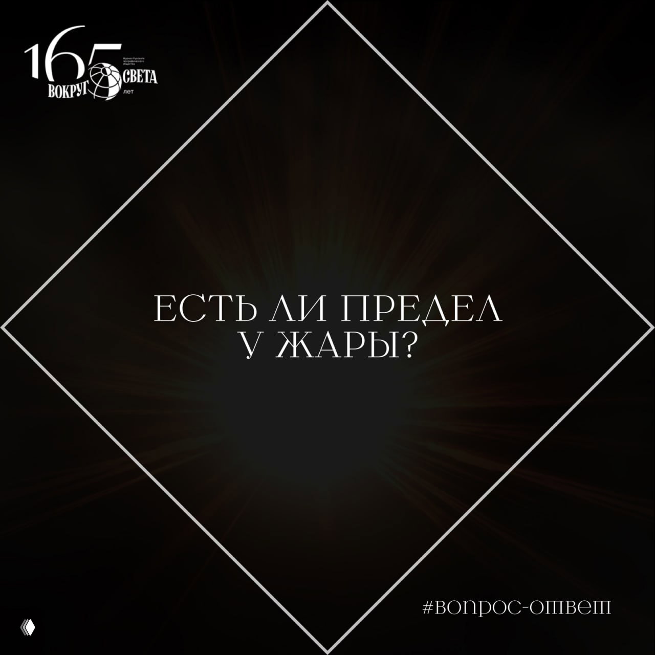 Есть ли предел у жары?