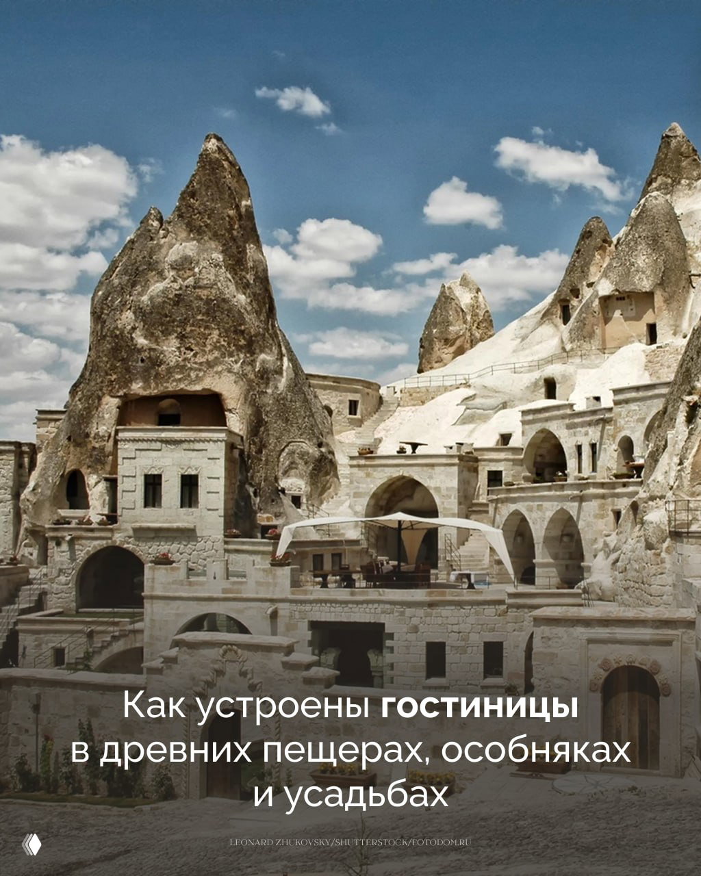 Ночь в музее: гостиницы в пещерах и усадьбах