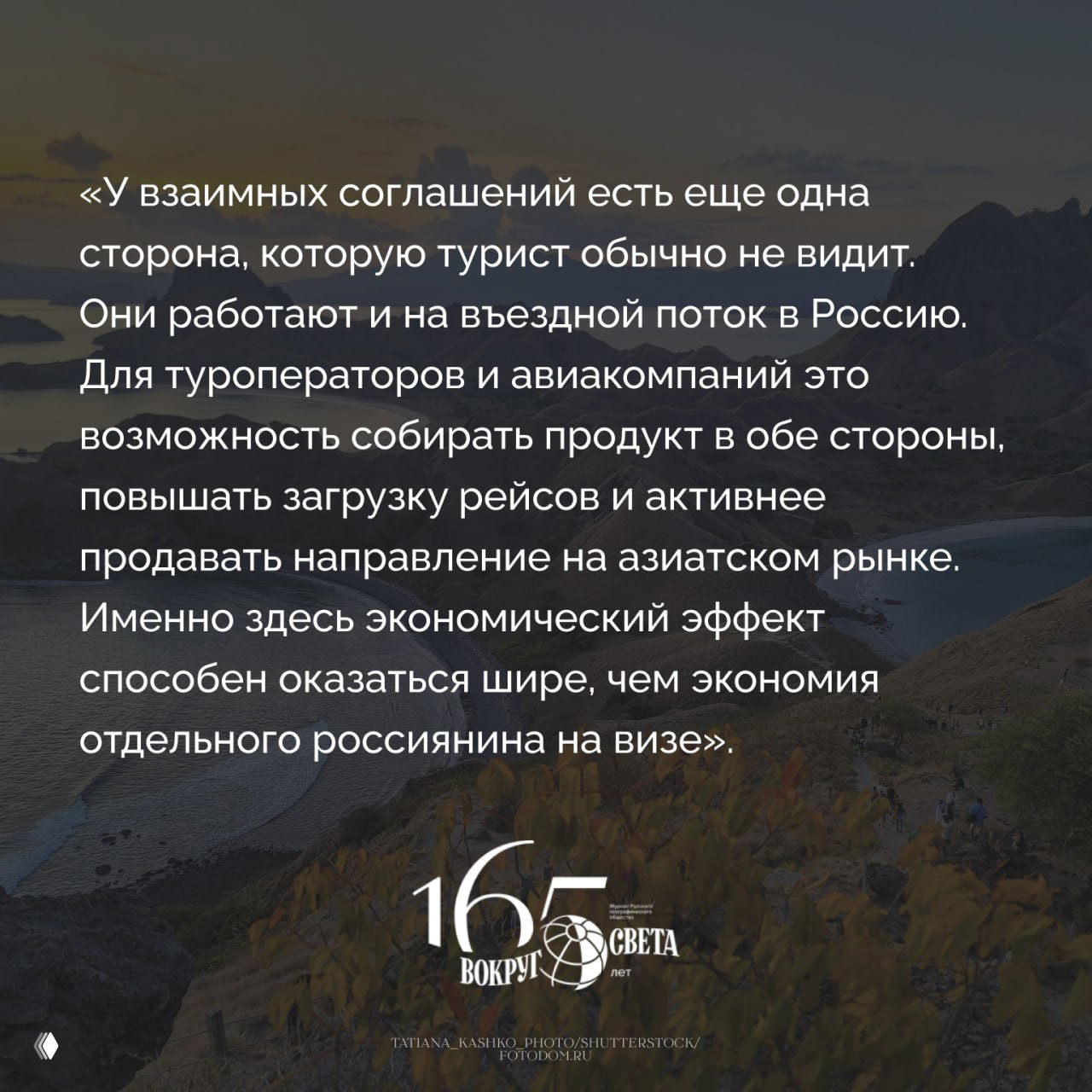 Безвиз ради чего? Отмена виз там, где они почти не мешают