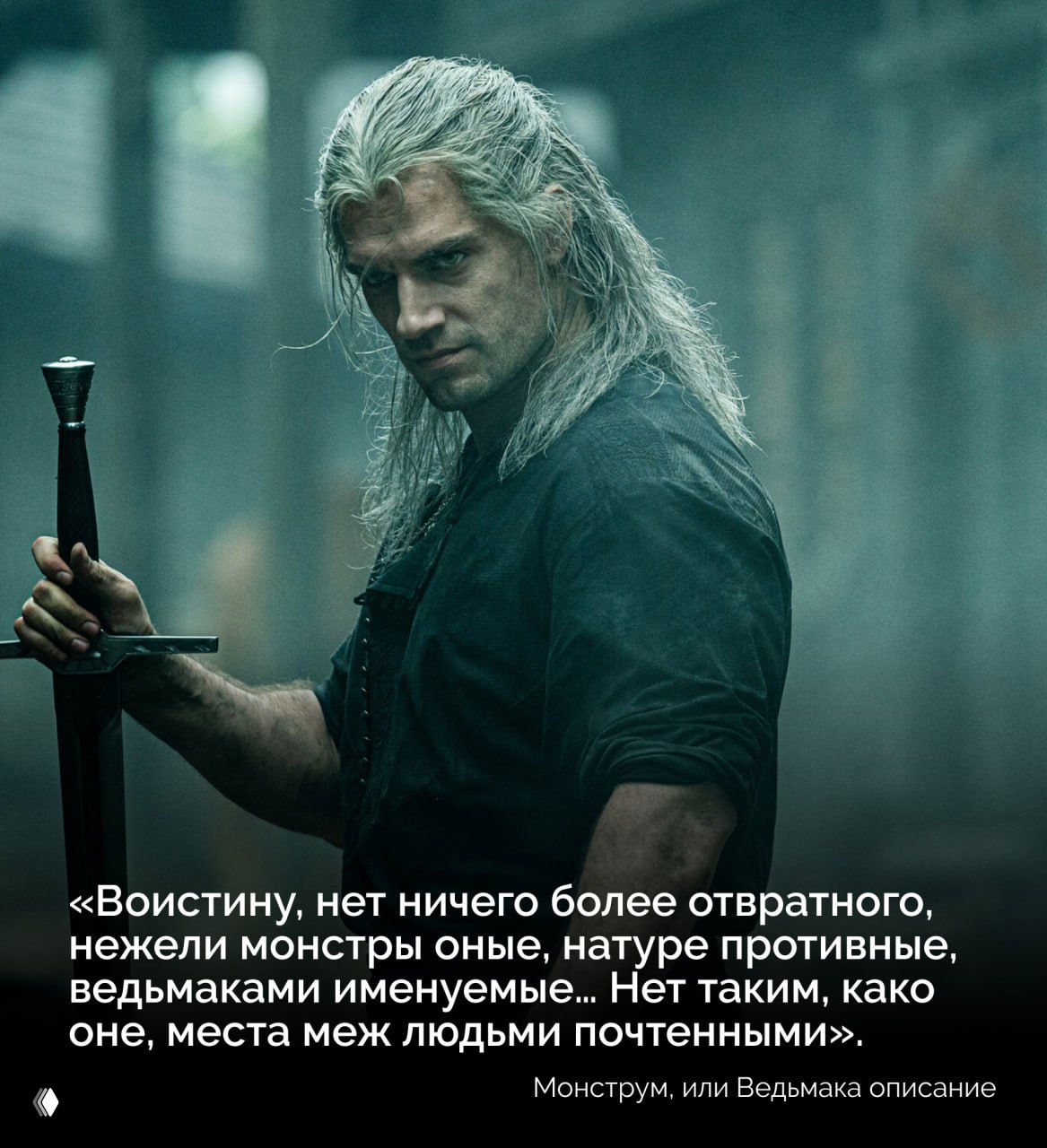 Психолог разбирает Ведьмака: страх чувств и отношений