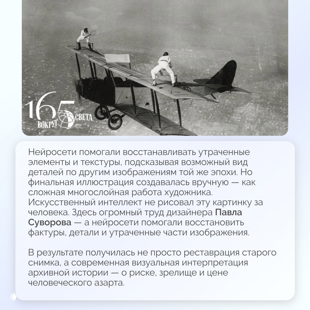 Несколько кадров и текстовые блоки из материала о реставрации обложки: этапы реконструкции и итоговая визуализация для журнала.