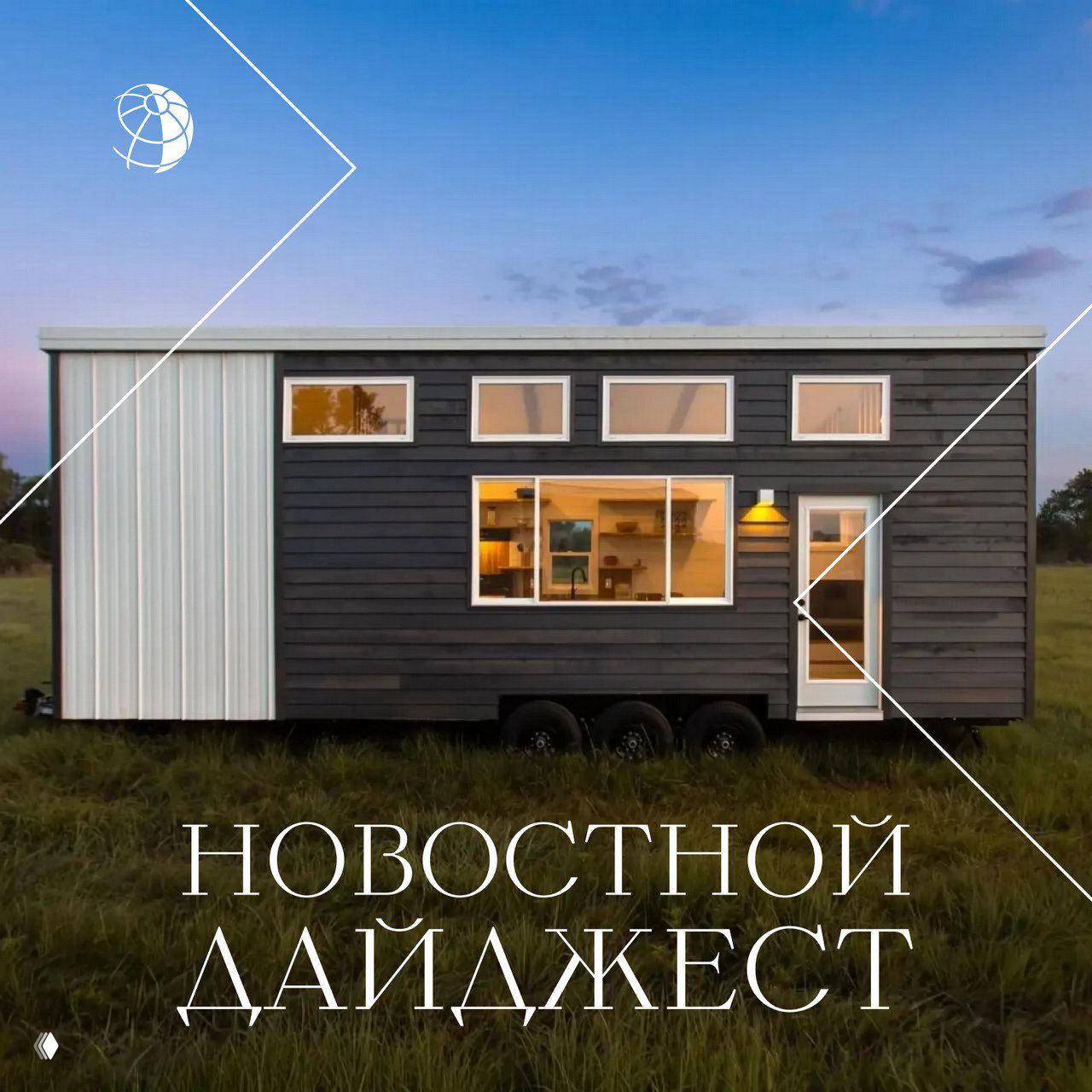 Традиционный дайджест самых интересных новостей