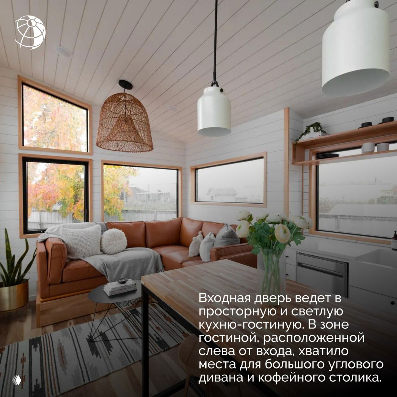 Светлая и уютная кухня‑гостиная внутри дома‑прицепа: угловой диван, большие окна и дерево в отделке создают атмосферу прибрежного жилья.