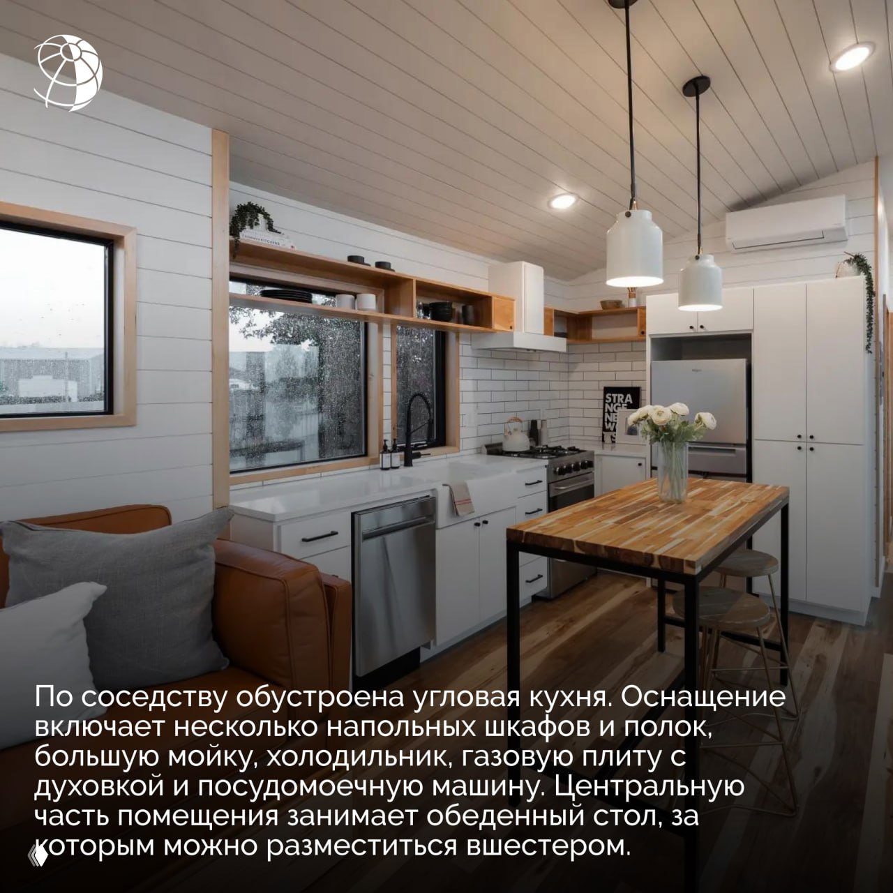 Кухонная зона дома‑прицепа с островным столом, встроенной техникой, плитой и посудомоечной машиной, эргономично организованная для компактного пространства.