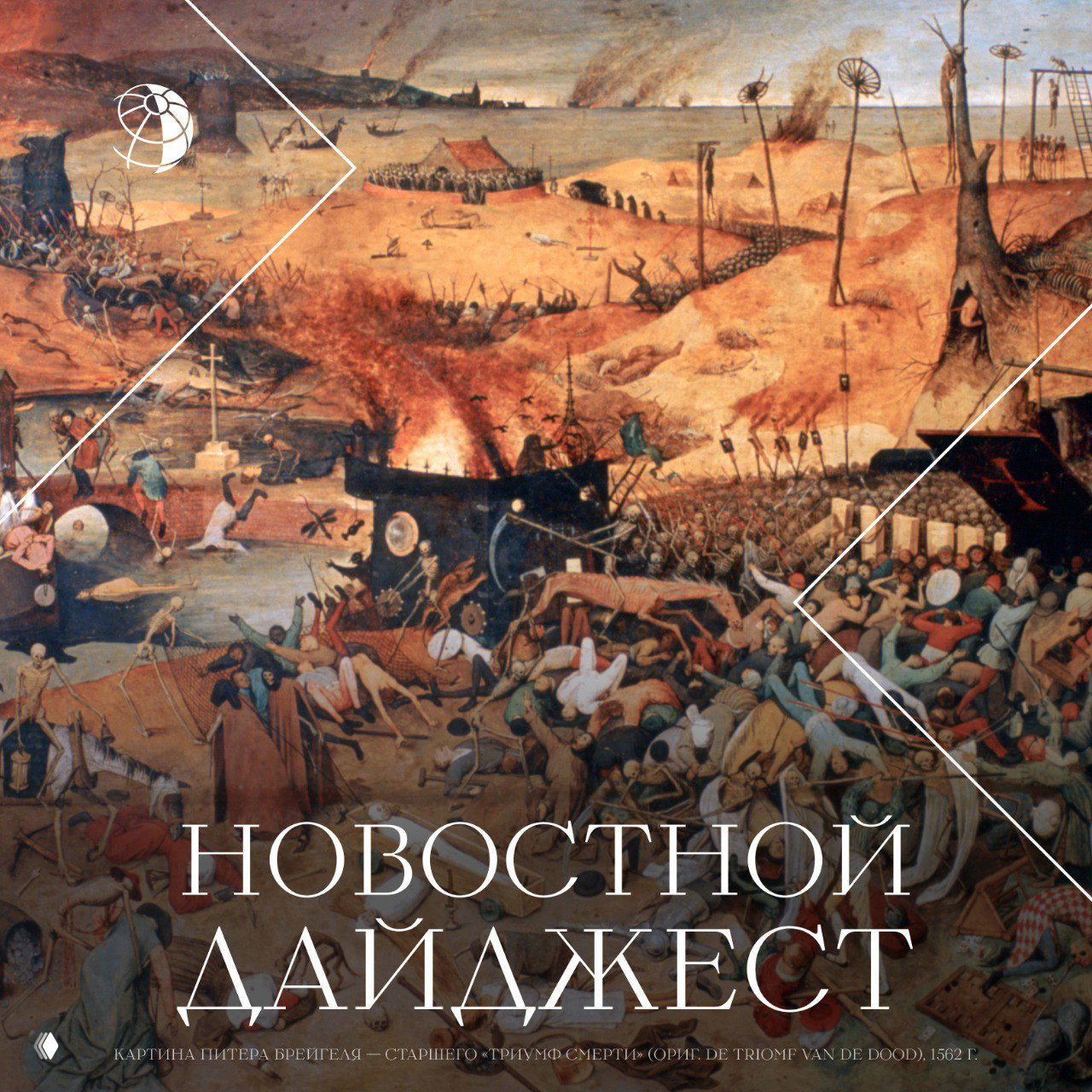 Традиционный дайджест самых интересных новостей