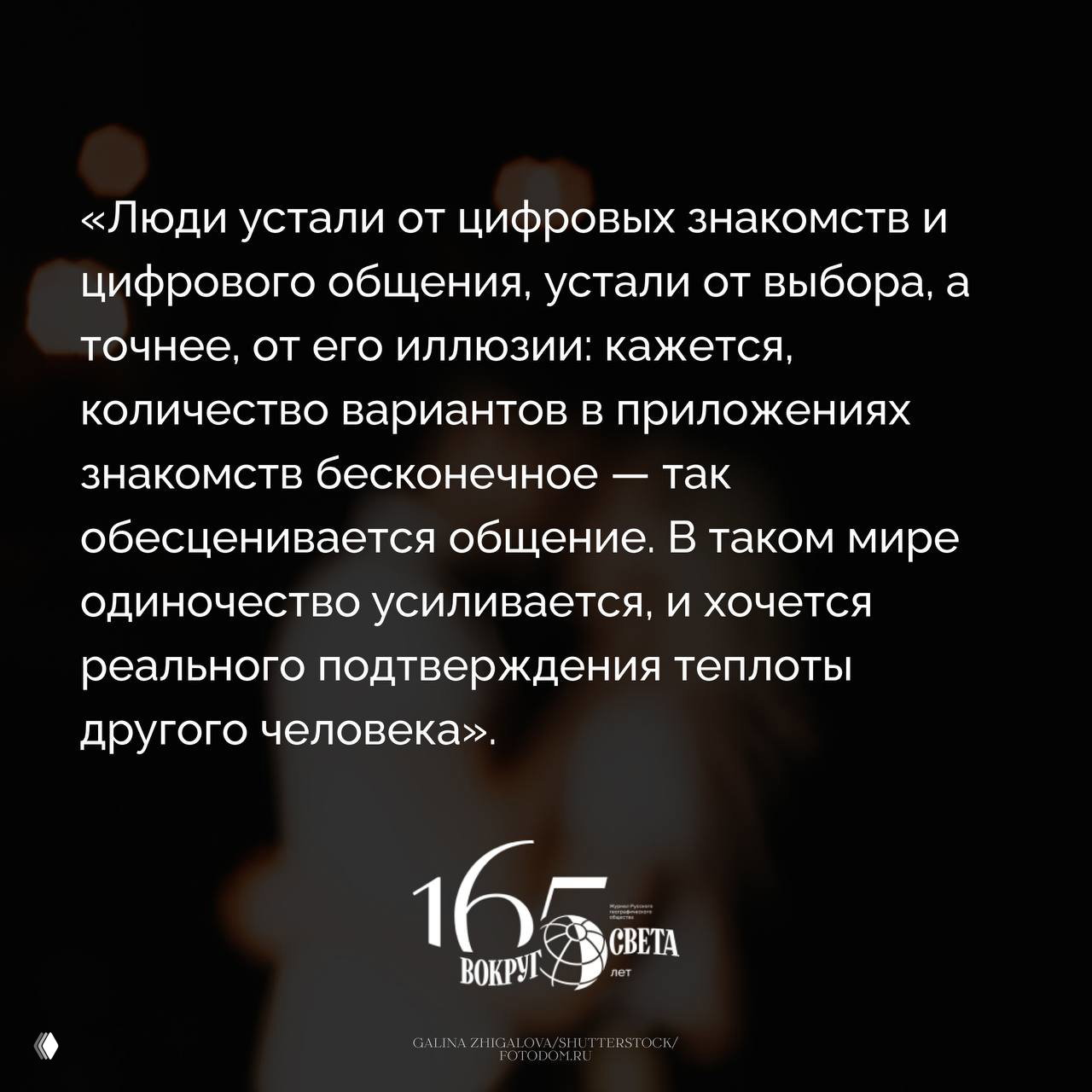 Ярмарка женихов или тренажер общения?