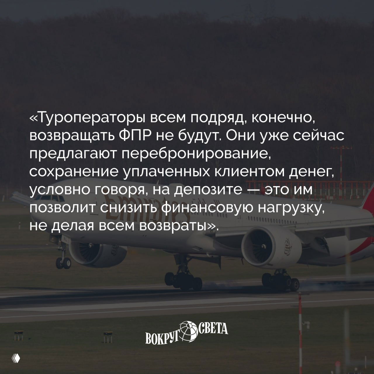 Юрист объяснил, почему вернуть деньги за туры в ОАЭ сложно
