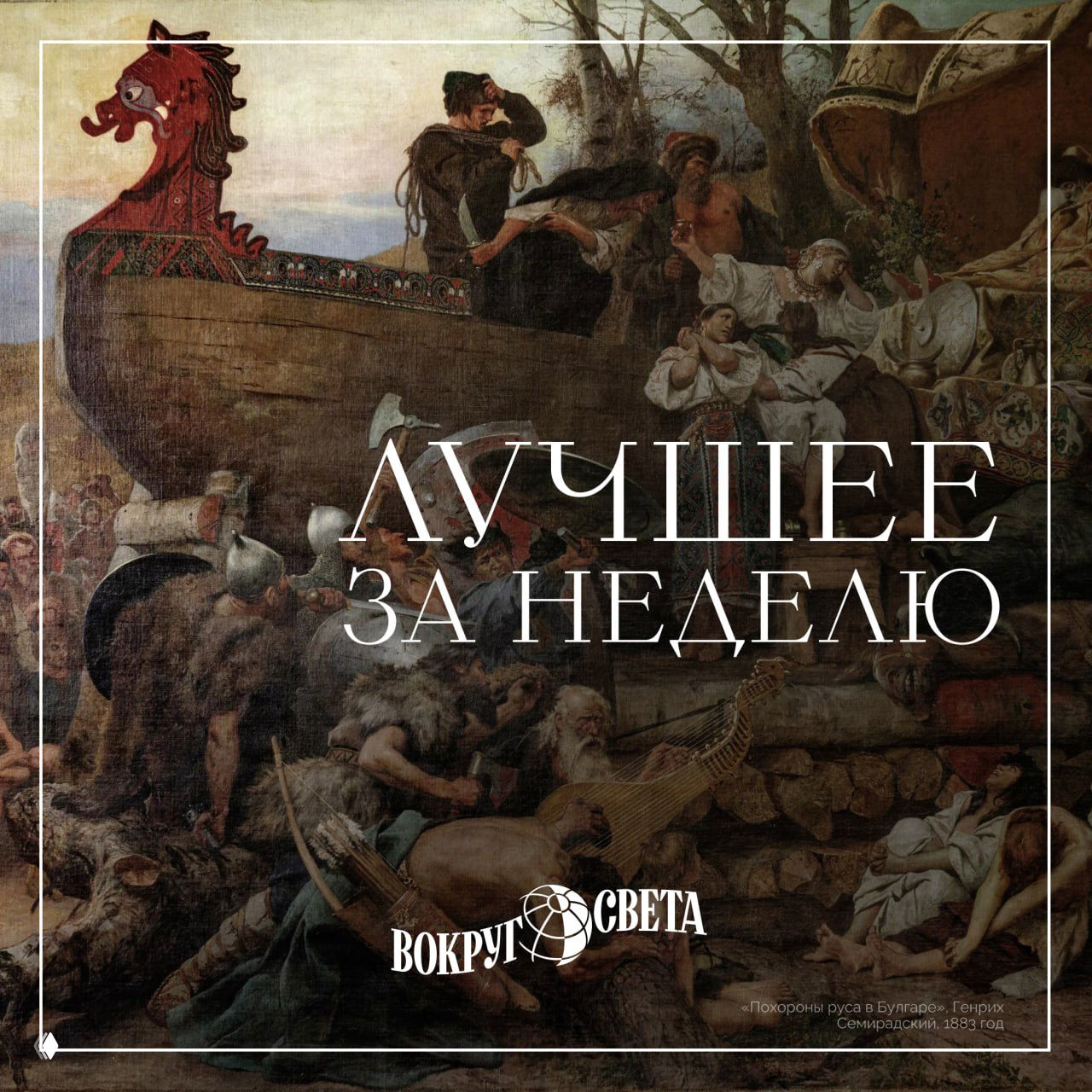 Традиционная подборка статей на выходные