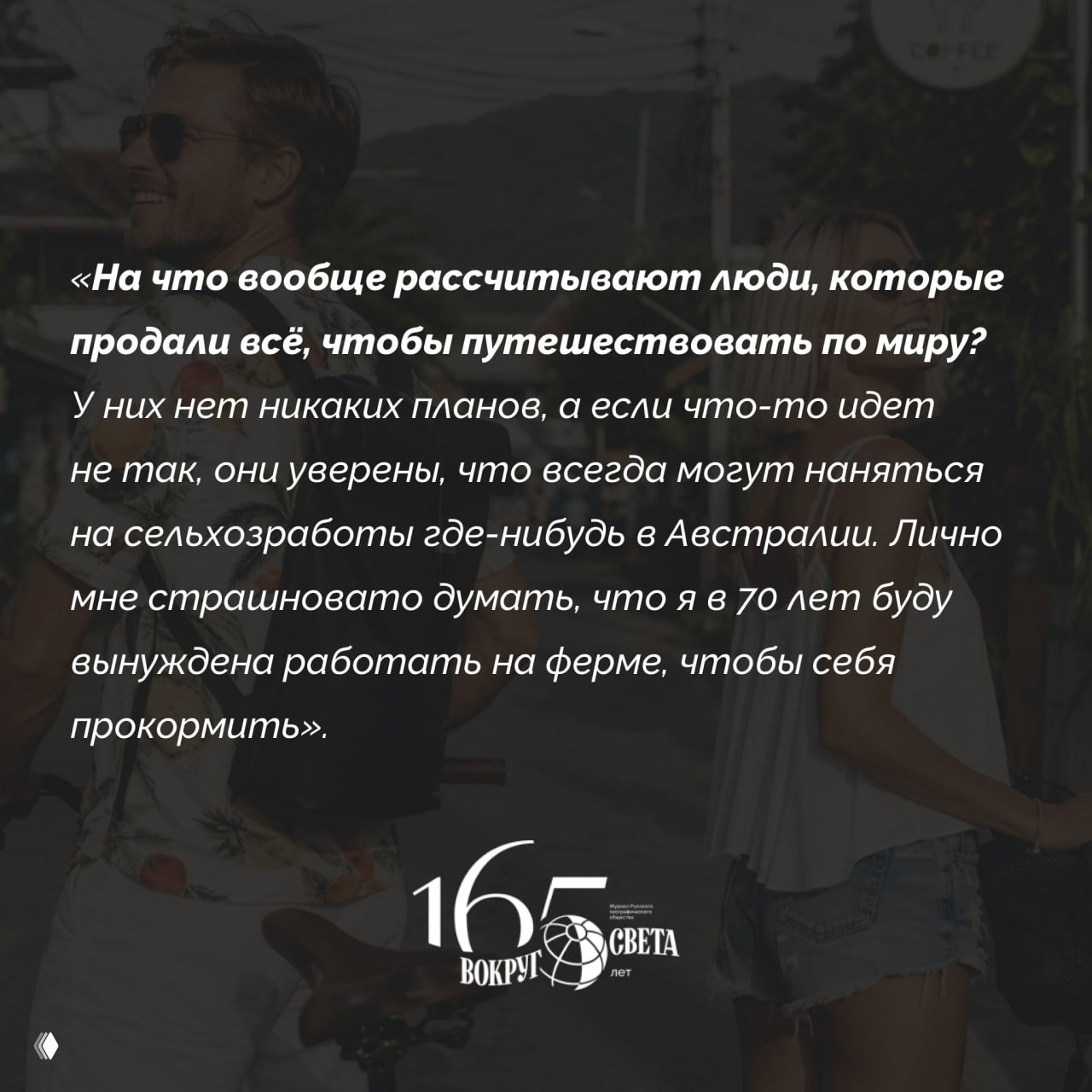 Уволюсь — улечу в Таиланд: на что рассчитывают люди
