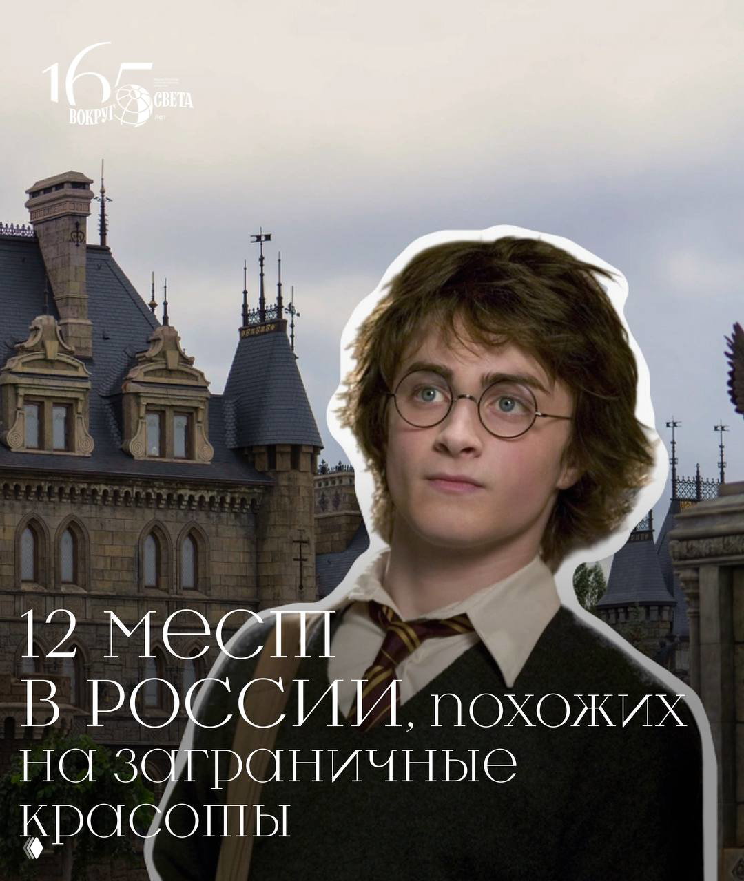У нас есть Венеция, Голливуд и Мальдивы дома.