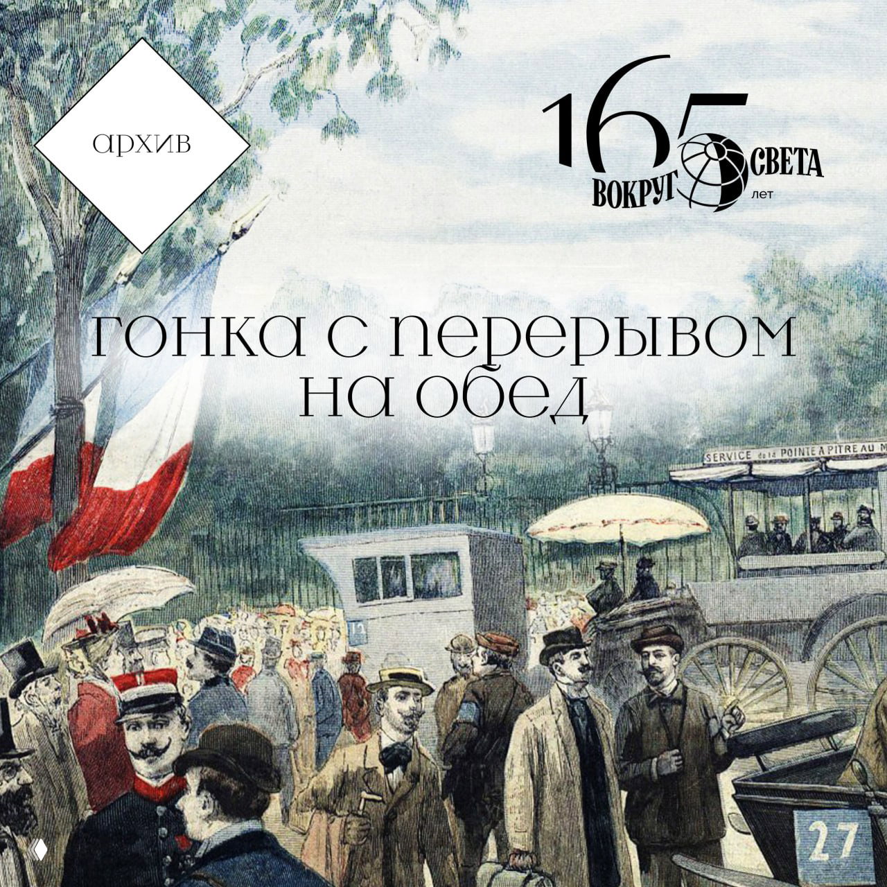 Как прошли первые автомобильные гонки в истории?