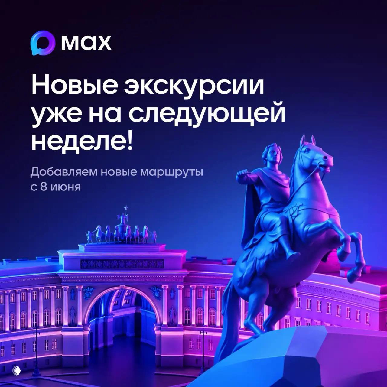 Экскурсия «Петербург: время великих открытий»