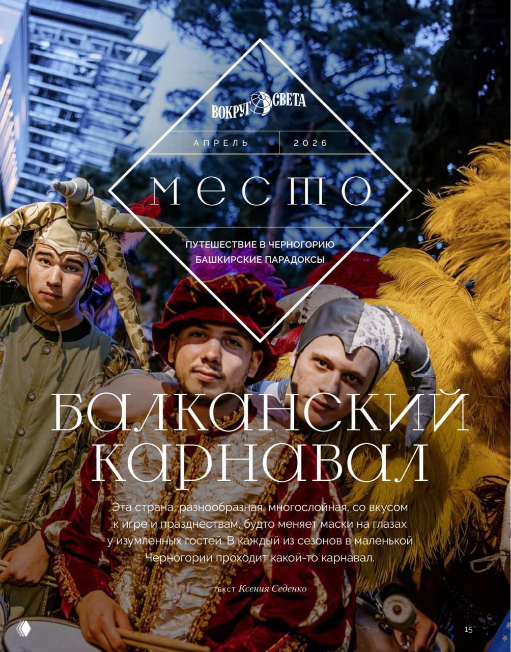 Доводилось ли вам когда-нибудь побывать на маскараде?