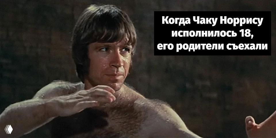 Умер Чак Норрис