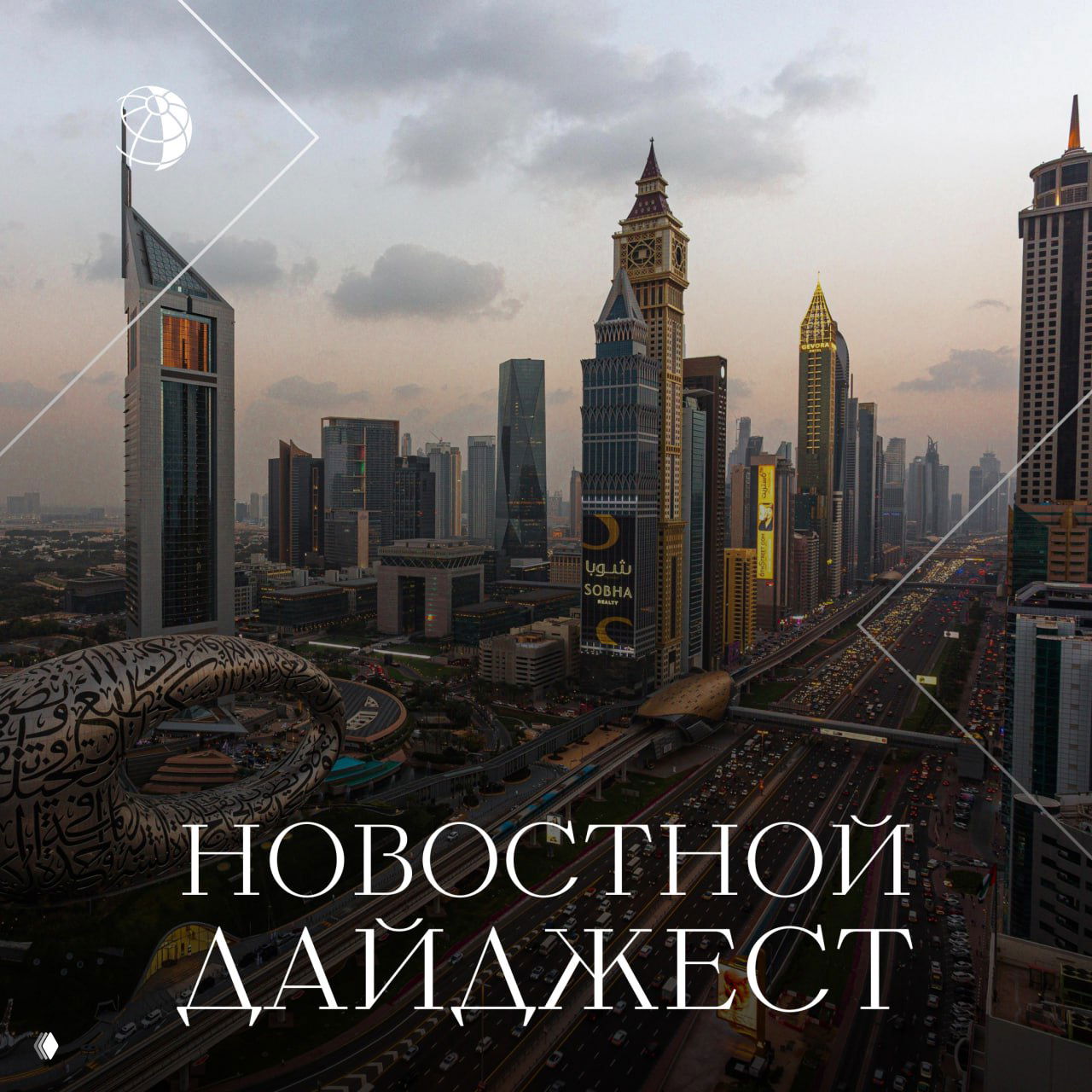 Традиционный дайджест самых интересных новостей