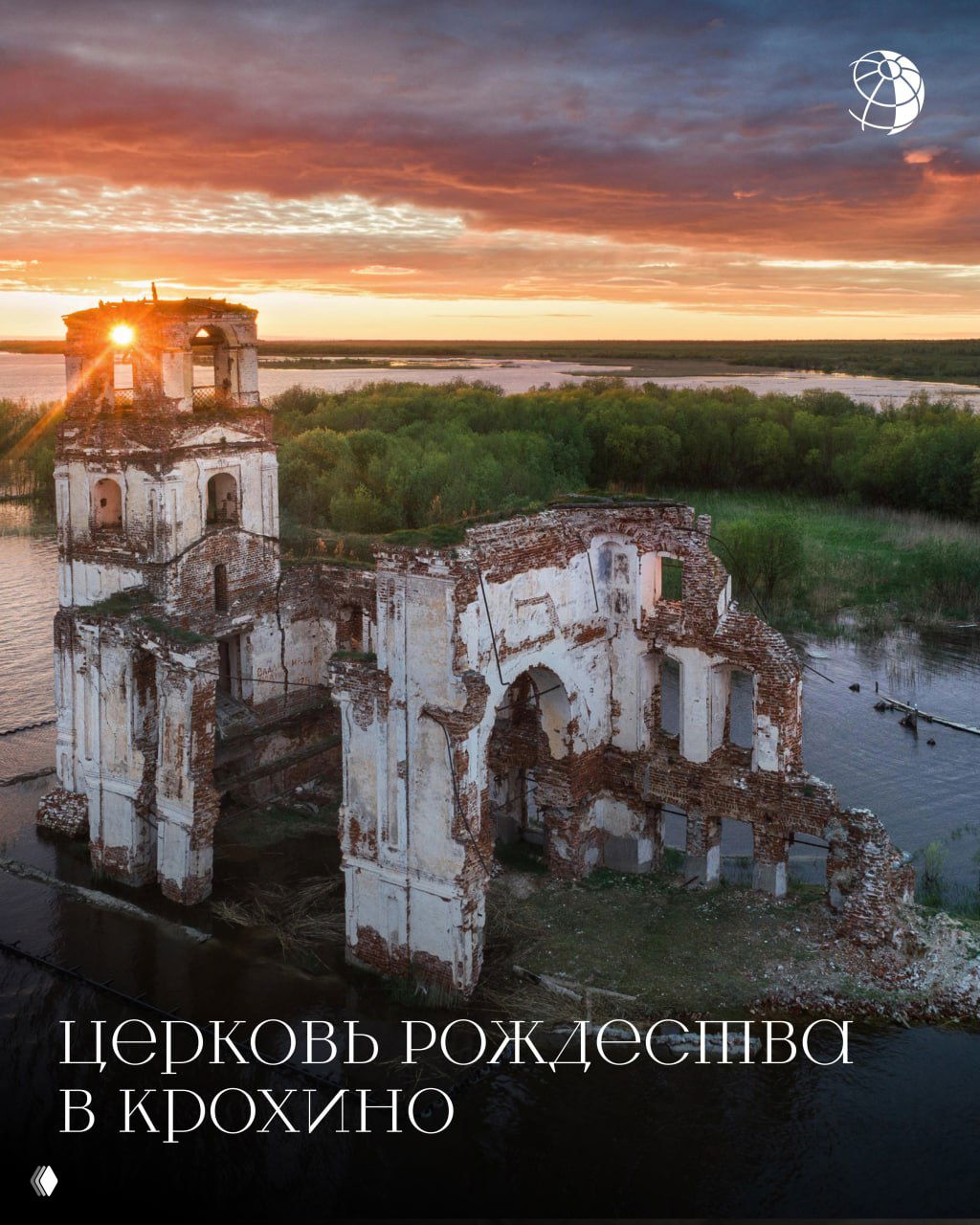 Как церковь Рождества в Крохино стала символом надежды