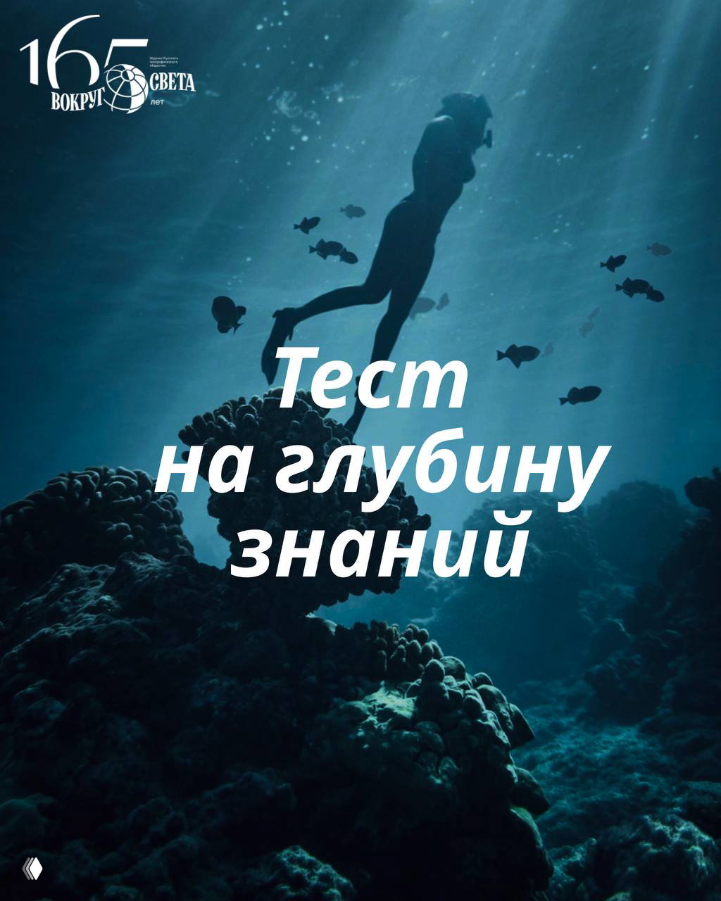 Тест на глубину знаний