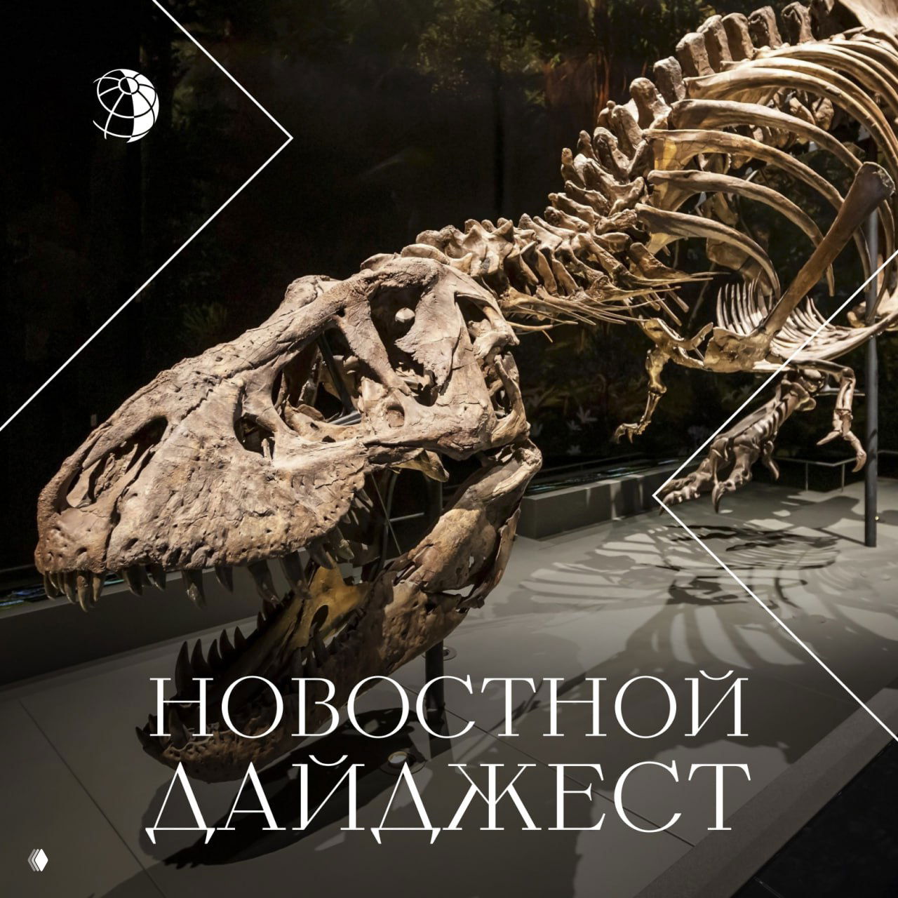 Традиционный дайджест самых интересных новостей