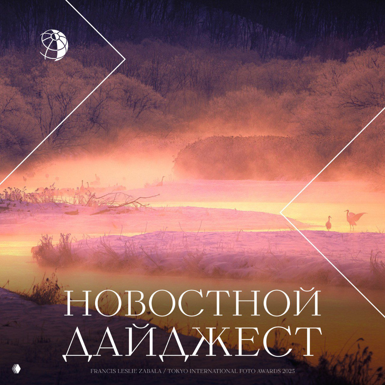 Новостной дайджест — самые интересные новости