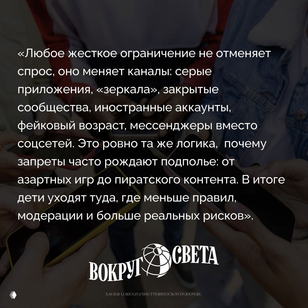 Стоит ли ограничивать соцсети для детей и подростков?