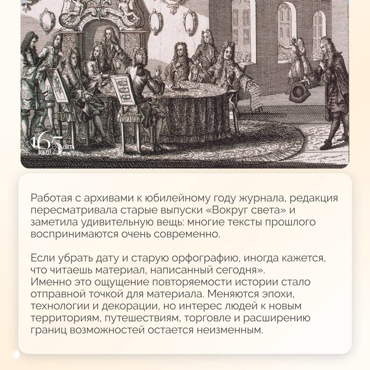 Чёрно-белая гравюра: сцена переговоров и собрания людей за столом в историческом интерьере, отражающая дипломатические переговоры и подписание соглашений.