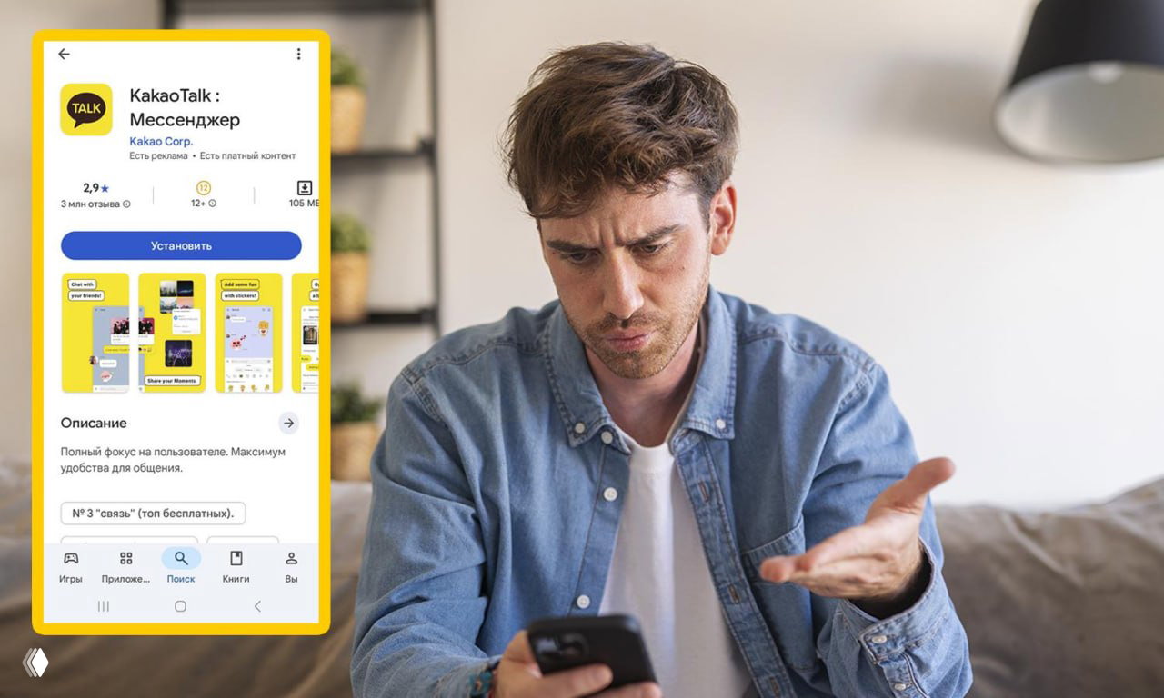KakaoTalk в топах: чем привлекает россиян