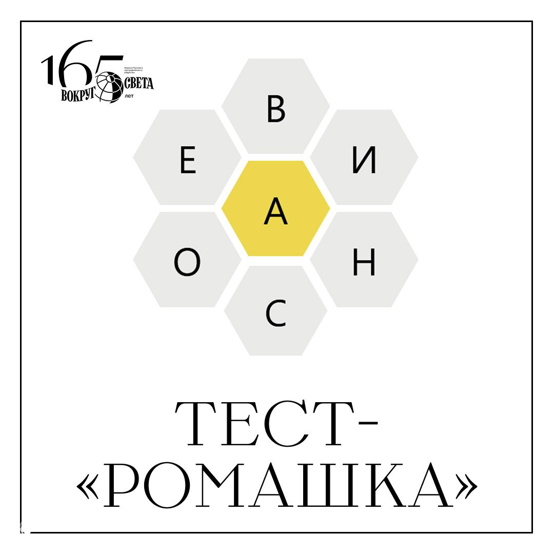 Тест: составьте больше 28 слов из этих 7 букв