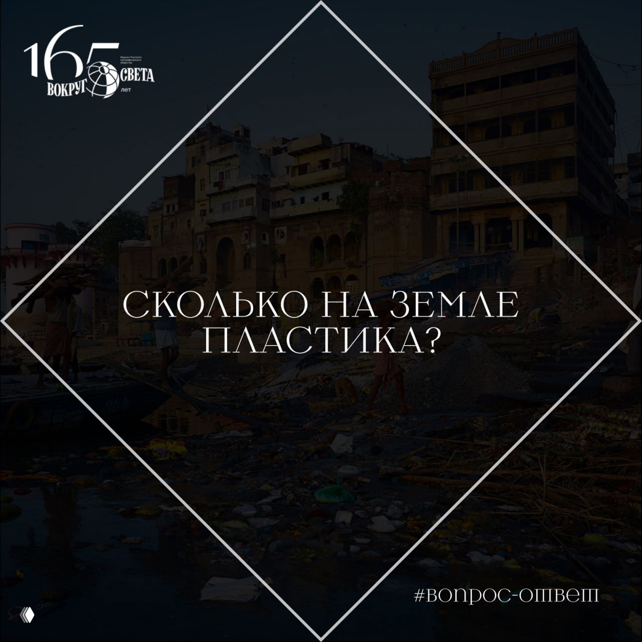 Сколько на земле пластика?
