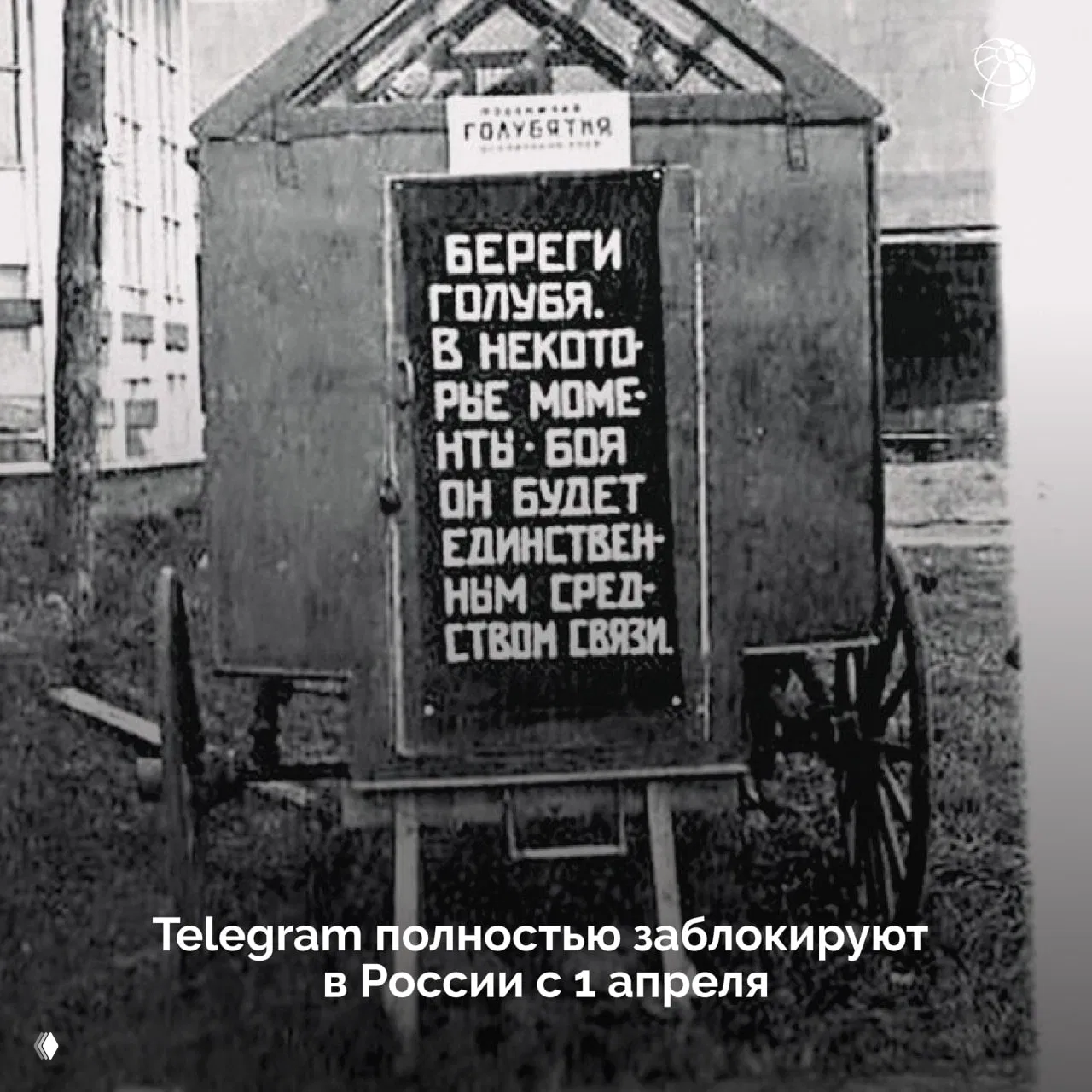 Telegram полностью заблокируют в России с 1 апреля, — СМИ