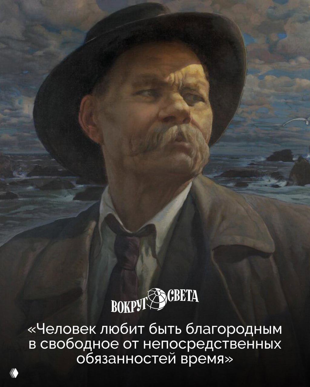Категоричные цитаты Максима Горького о нас с вами