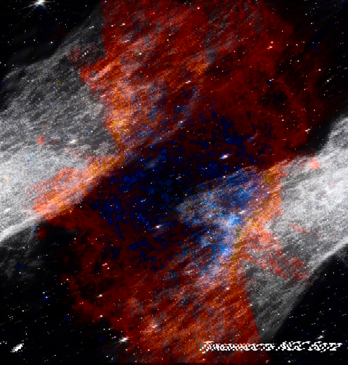 Контрастное изображение туманности NGC 6072 с ярко выраженными нитями газа и пылевыми структурами, снятое космическим телескопом в нескольких диапазонах.