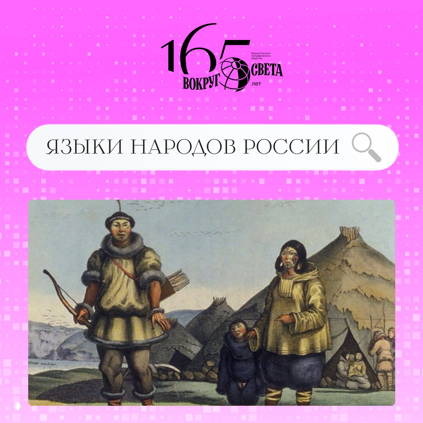 Языки народов России